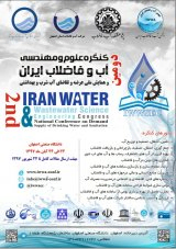 پوستر دومین کنگره علوم و مهندسی آب و فاضلاب ایران
