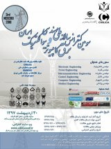 پوستر سومین کنفرانس سالانه ملی مهندسی برق، کامپیوتر و بیو الکتریک ایران