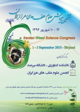 پوستر چهارمین همایش علوم علف های هرز ایران