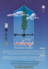 پوستر نخستین همایش ادبیات مقاومت با محوریت شهدای دانشجو استان خراسان شمالی
