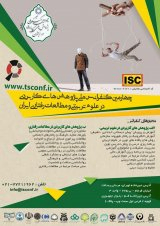پوستر چهارمین کنفرانس ملی پژوهش های کاربردی در علوم تربیتی و مطالعات رفتاری ایران