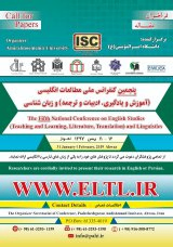 پوستر پنجمین کنفرانس ملی مطالعات انگلیسی(آموزش و یادگیری، ادبیات و ترجمه)