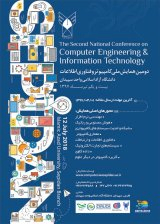 پوستر دومین کنفرانس ملی کامپیوتر و فناوری اطلاعات