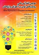 پوستر سومین کنفرانس ملی رویکردهای نوین در آموزش و پژوهش
