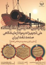 پوستر چهارمین همایش و نمایشگاه ملی تجهیزات و مواد آزمایشگاهی صنعت نفت ایران