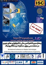 پوستر چهارمین کنفرانس ملی تکنولوژی های نوین در مهندسی برق، مخابرات و مکاترونیک