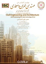 پوستر چهارمین کنفرانس ملی مهندسی عمران و معماری با تاکید بر فن آوری های بومی ایران