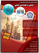 پوستر پنجمین کنفرانس ملی پژوهش های نوین در شیمی و مهندسی شیمی