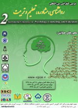 پوستر دومین کنفرانس بین المللی روانشناسی،مشاوره، تعلیم و تربیت