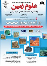 پوستر کنفرانس ملی پژوهش های دانش بنیان در علوم زمین
