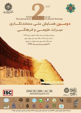 پوستر دومین همایش ملی مستندنگاری میراث طبیعی و فرهنگی