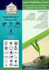 پوستر همایش بین المللی افق های نوین در علوم کشاورزی و منابع طبیعی و محیط زیست