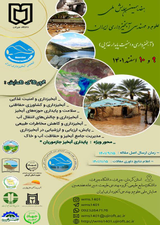 پوستر هفدهمین همایش ملی علوم و مهندسی آبخیزداری ایران با محوریت آبخیزداری و امنیت پایدار غذایی